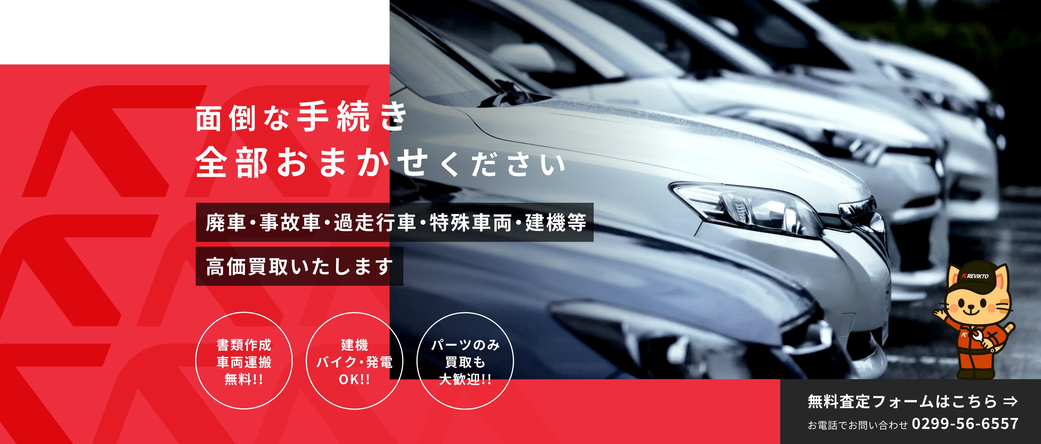 面倒な手続き全部おまかせください