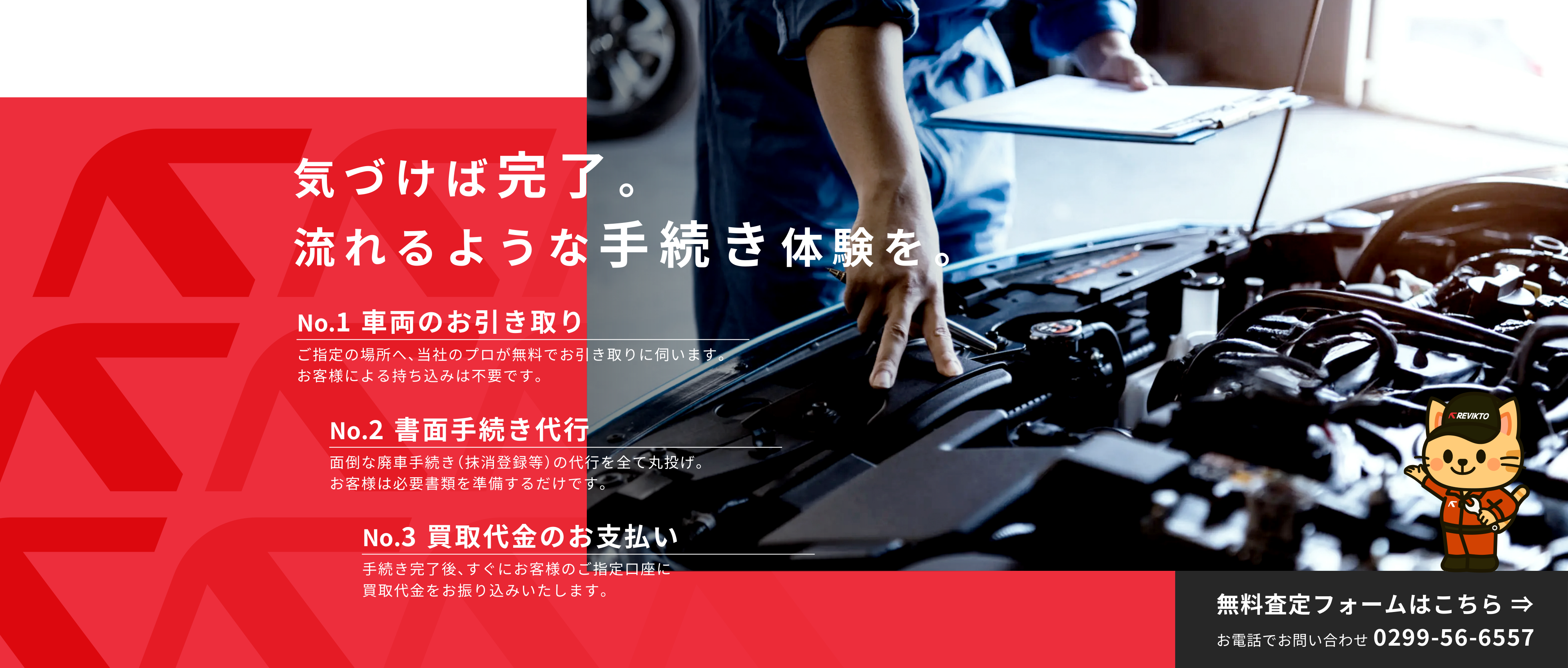 気づけば完了。流れるような手続き体験を。